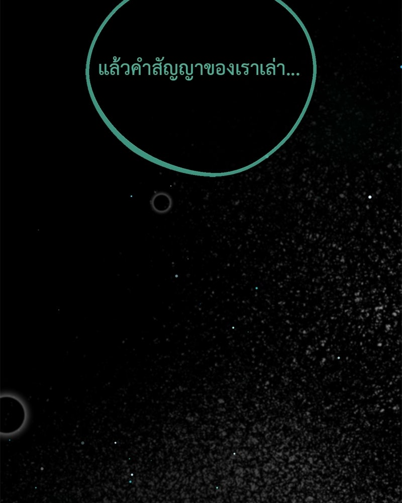 คุณผีได้โปรดไปที่ชอบที่ชอบ - หน้า 47