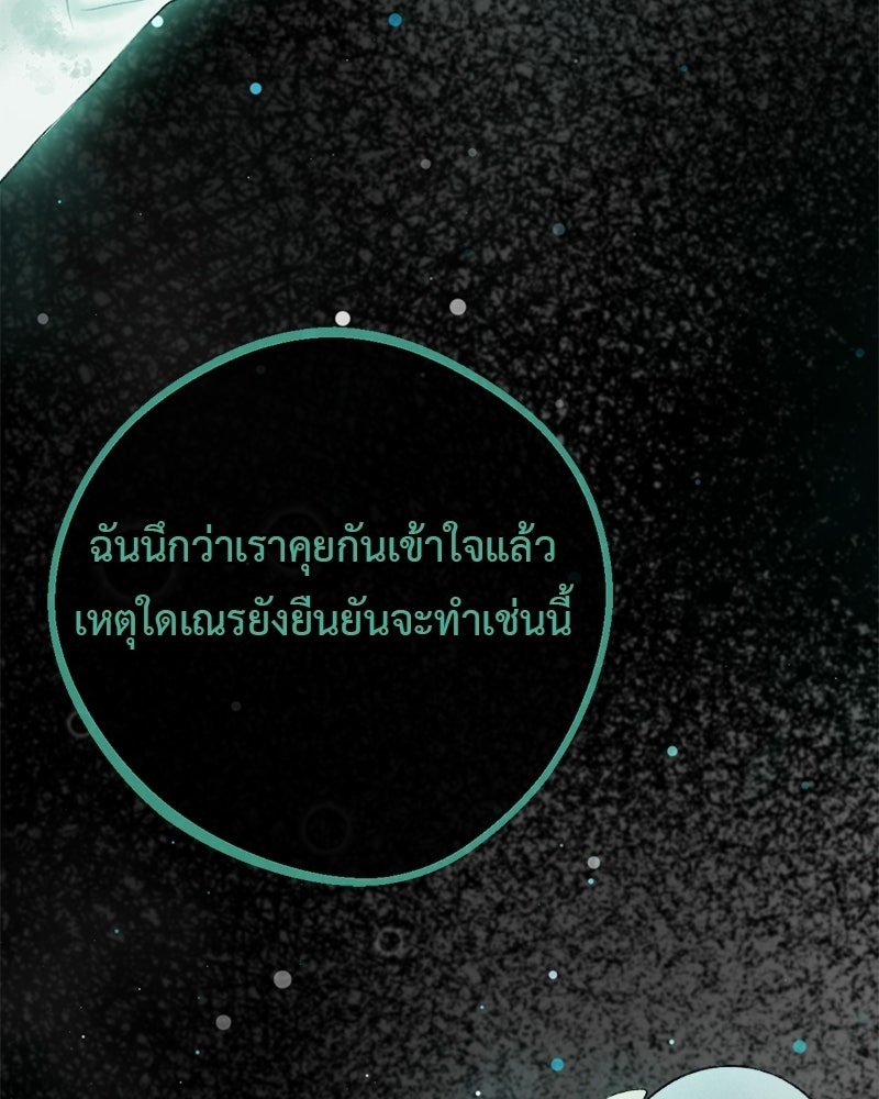 คุณผีได้โปรดไปที่ชอบที่ชอบ - หน้า 49