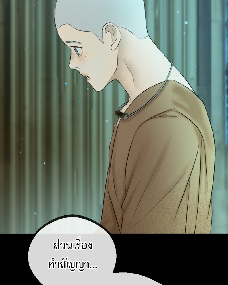 คุณผีได้โปรดไปที่ชอบที่ชอบ - หน้า 54