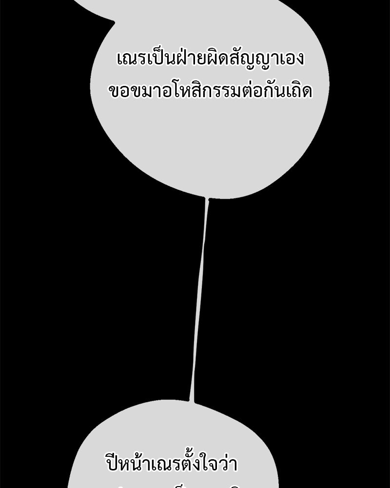 คุณผีได้โปรดไปที่ชอบที่ชอบ - หน้า 55