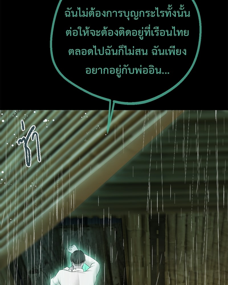 คุณผีได้โปรดไปที่ชอบที่ชอบ - หน้า 63