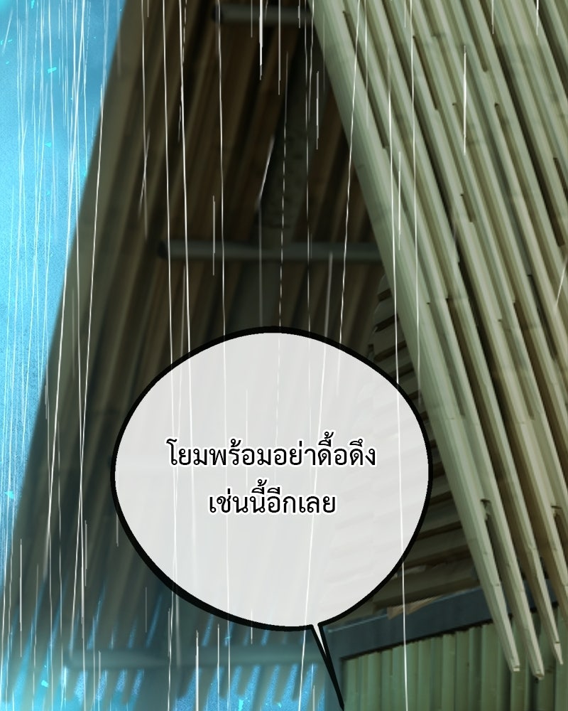 คุณผีได้โปรดไปที่ชอบที่ชอบ - หน้า 67