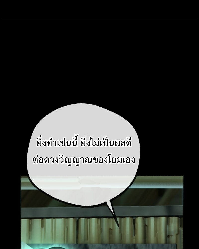 คุณผีได้โปรดไปที่ชอบที่ชอบ - หน้า 70