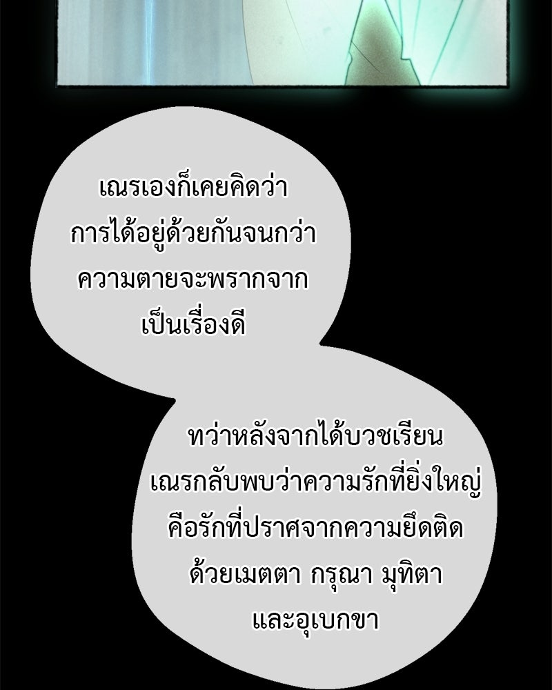 คุณผีได้โปรดไปที่ชอบที่ชอบ - หน้า 72