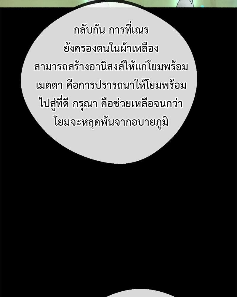 คุณผีได้โปรดไปที่ชอบที่ชอบ - หน้า 78
