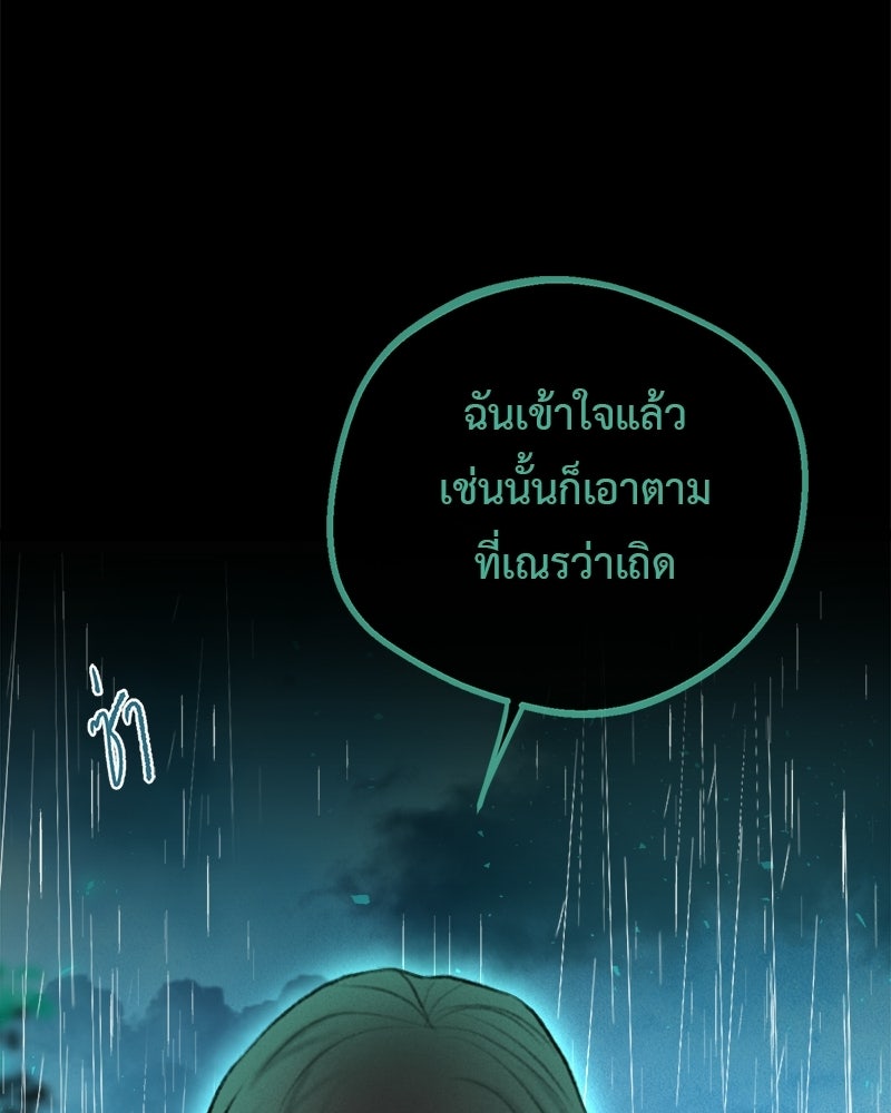 คุณผีได้โปรดไปที่ชอบที่ชอบ - หน้า 82