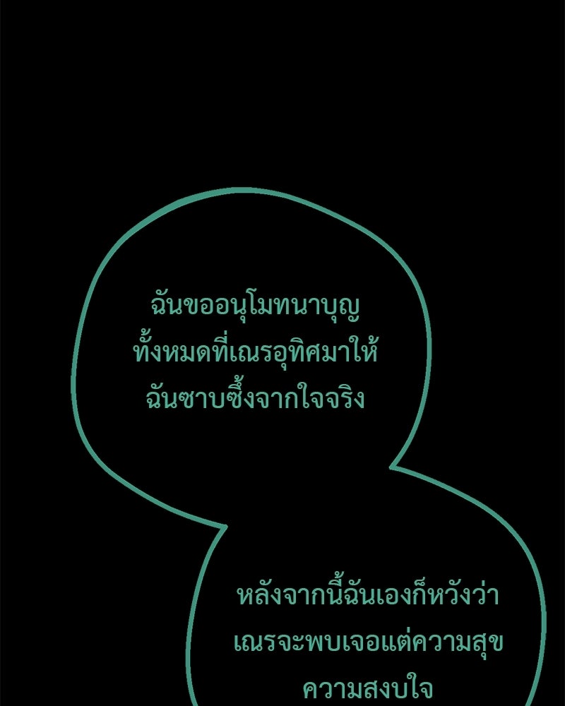 คุณผีได้โปรดไปที่ชอบที่ชอบ - หน้า 85
