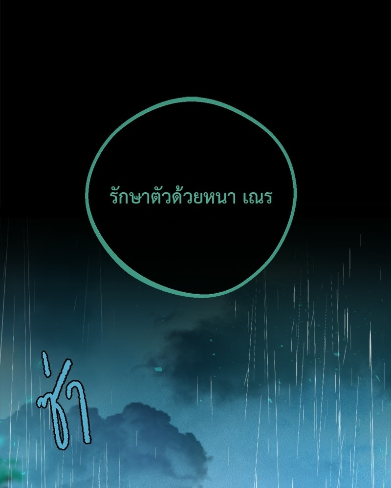 คุณผีได้โปรดไปที่ชอบที่ชอบ - หน้า 90