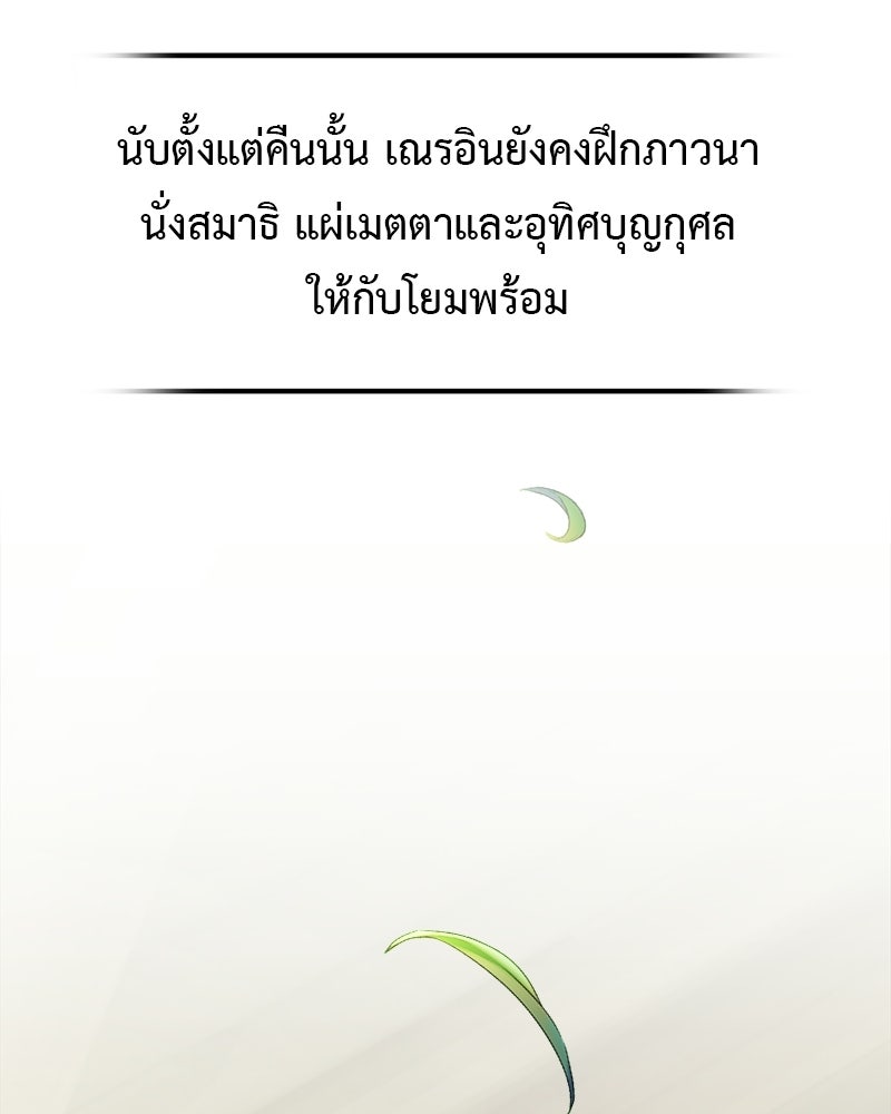 คุณผีได้โปรดไปที่ชอบที่ชอบ - หน้า 96