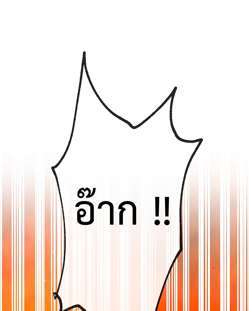 คุณผีได้โปรดไปที่ชอบที่ชอบ - หน้า 110