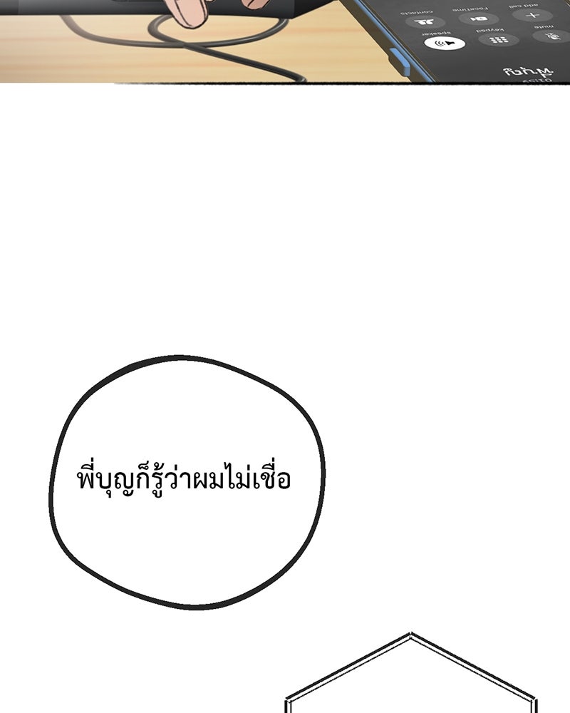 คุณผีได้โปรดไปที่ชอบที่ชอบ - หน้า 30