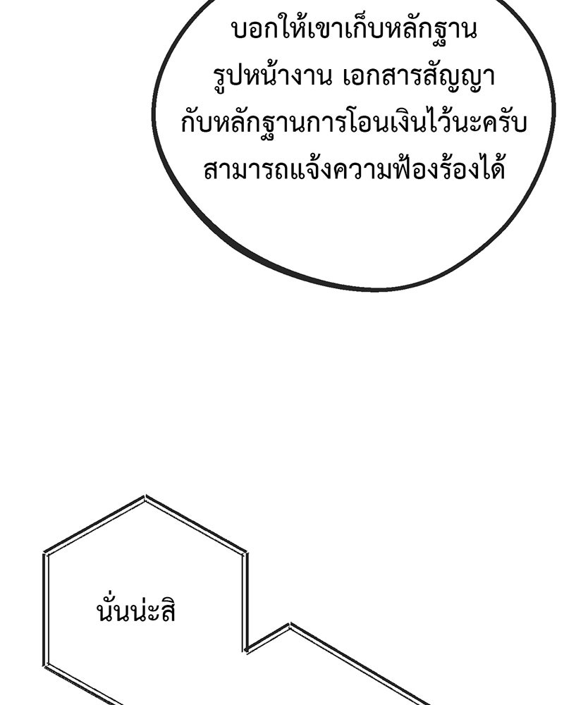 คุณผีได้โปรดไปที่ชอบที่ชอบ - หน้า 37
