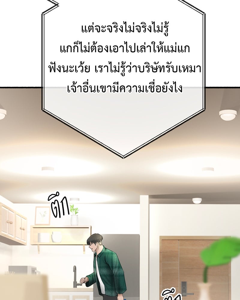 คุณผีได้โปรดไปที่ชอบที่ชอบ - หน้า 38