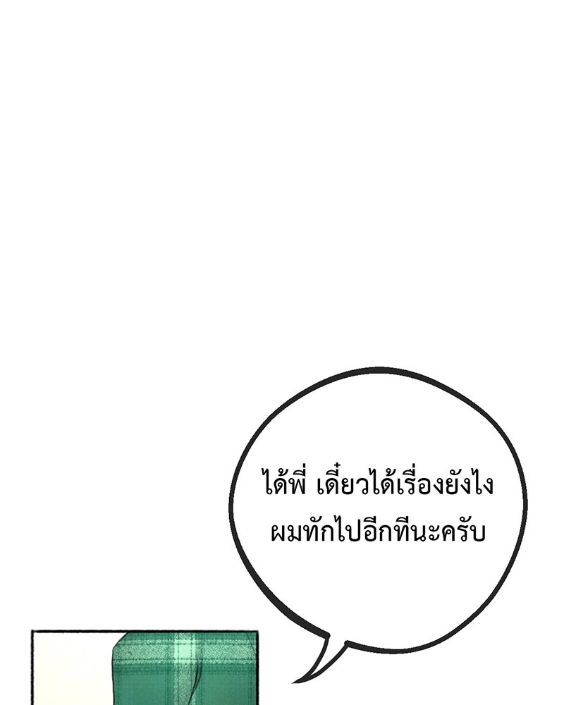 คุณผีได้โปรดไปที่ชอบที่ชอบ - หน้า 40