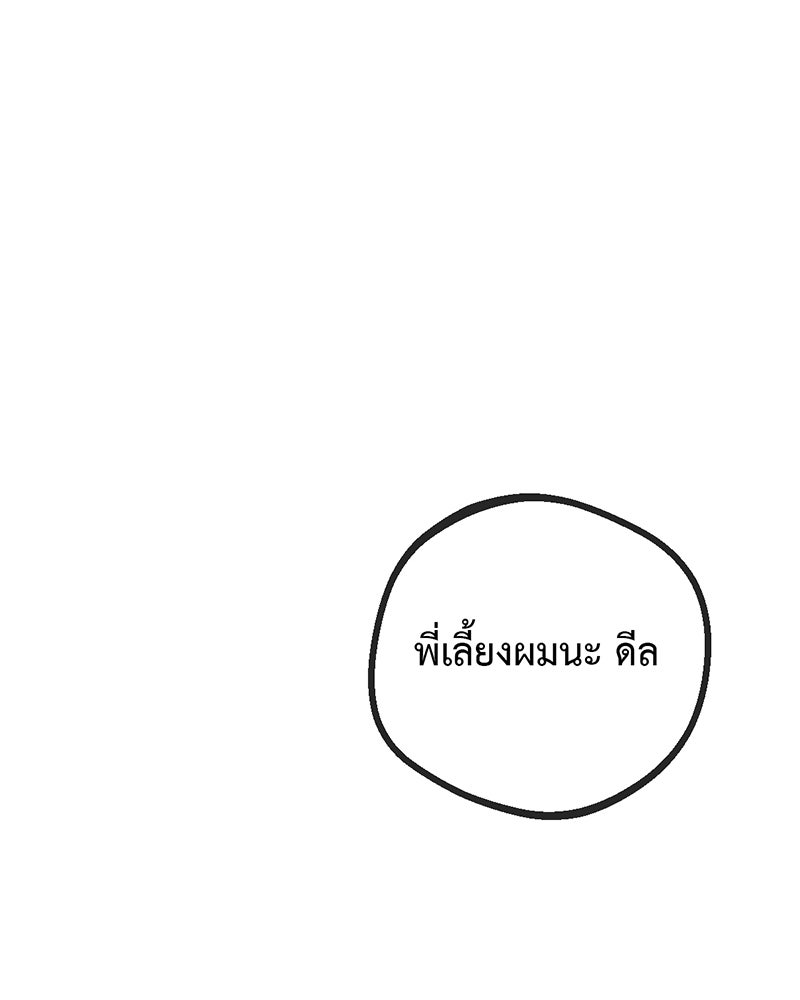 คุณผีได้โปรดไปที่ชอบที่ชอบ - หน้า 44