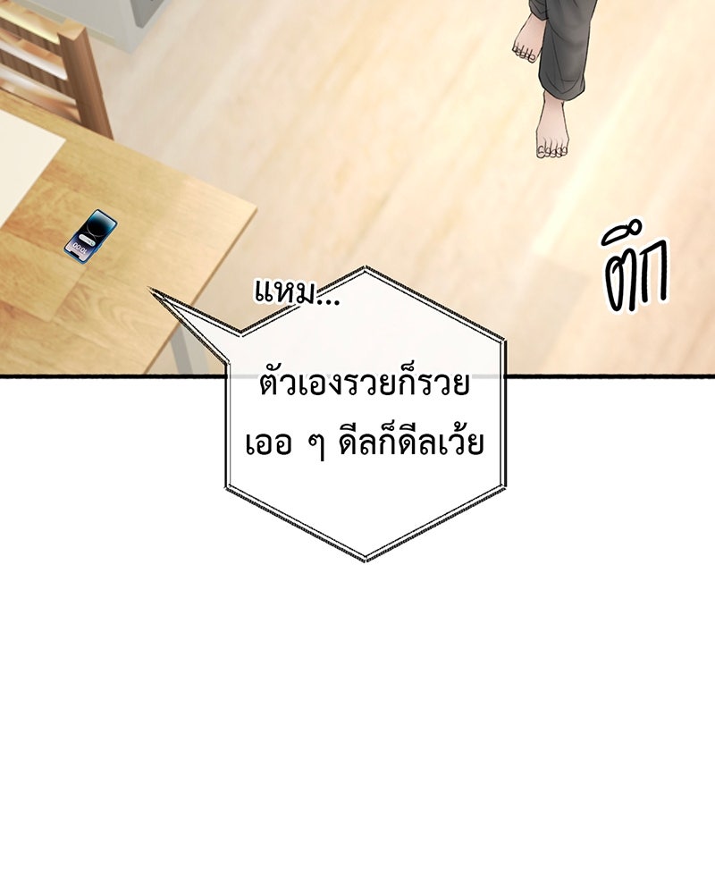 คุณผีได้โปรดไปที่ชอบที่ชอบ - หน้า 46
