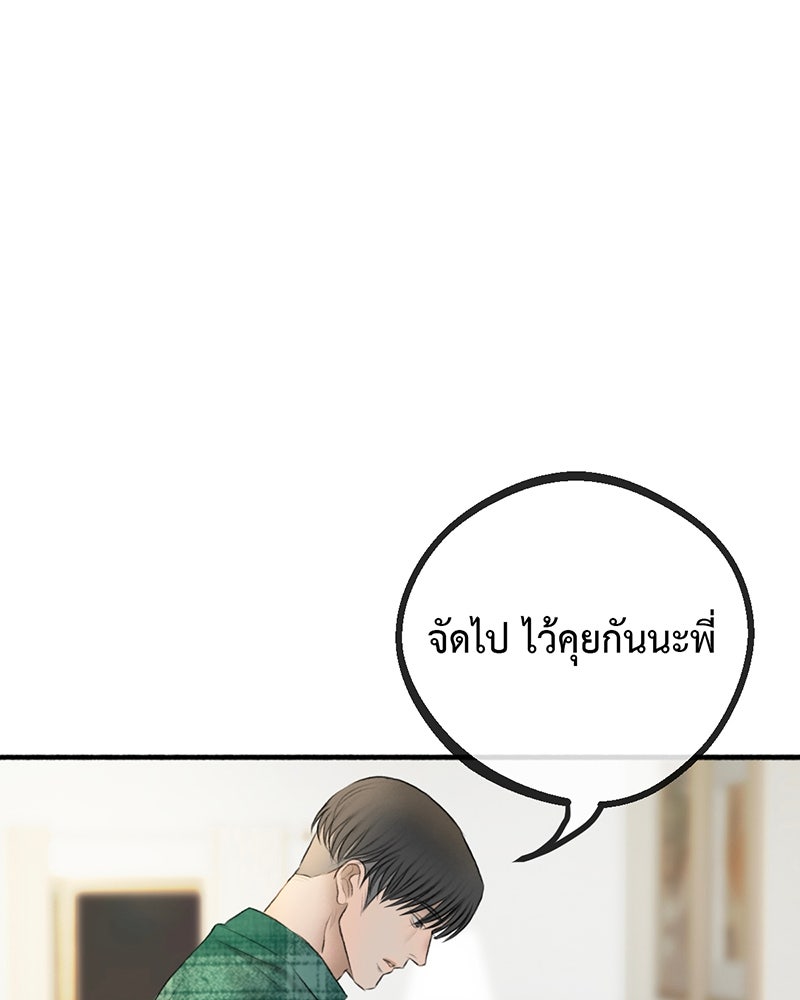 คุณผีได้โปรดไปที่ชอบที่ชอบ - หน้า 47