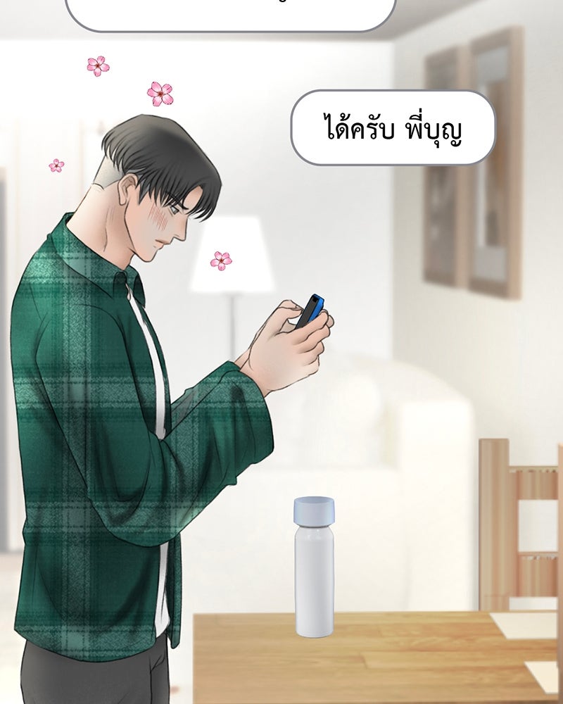 คุณผีได้โปรดไปที่ชอบที่ชอบ - หน้า 63