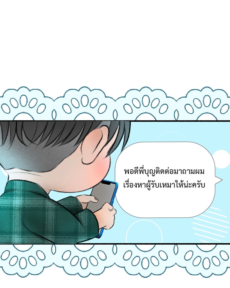 คุณผีได้โปรดไปที่ชอบที่ชอบ - หน้า 73