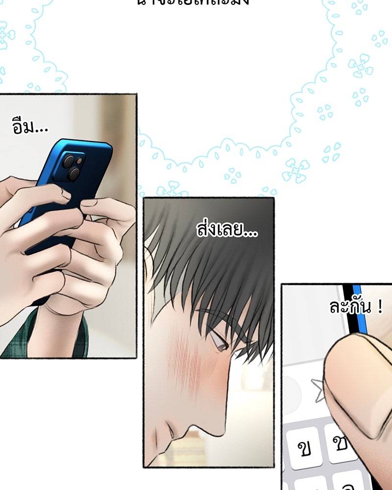 คุณผีได้โปรดไปที่ชอบที่ชอบ - หน้า 75