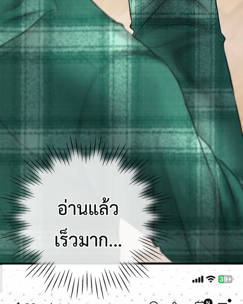 คุณผีได้โปรดไปที่ชอบที่ชอบ - หน้า 77