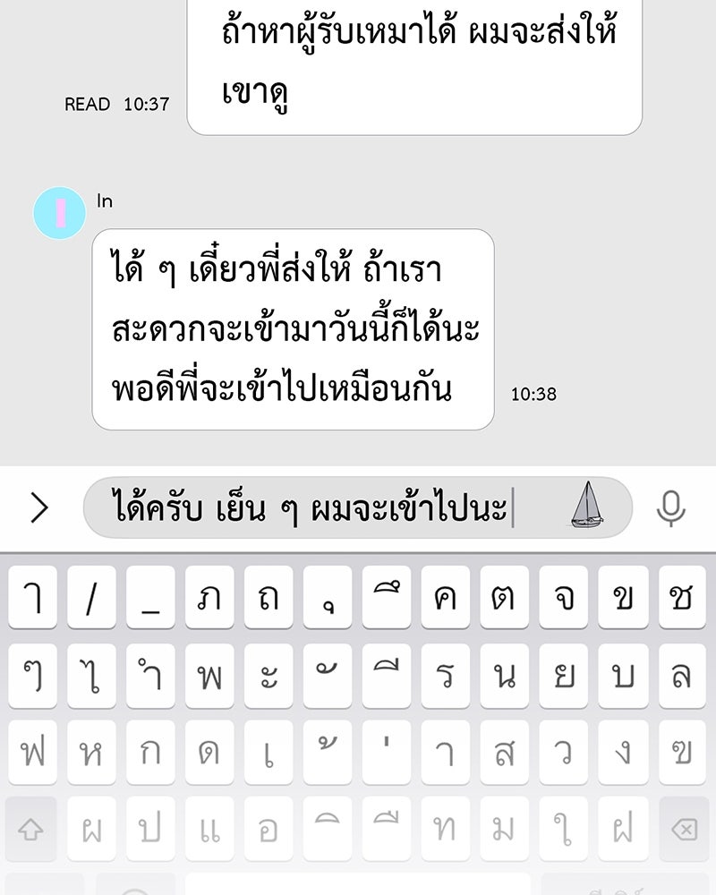 คุณผีได้โปรดไปที่ชอบที่ชอบ - หน้า 79