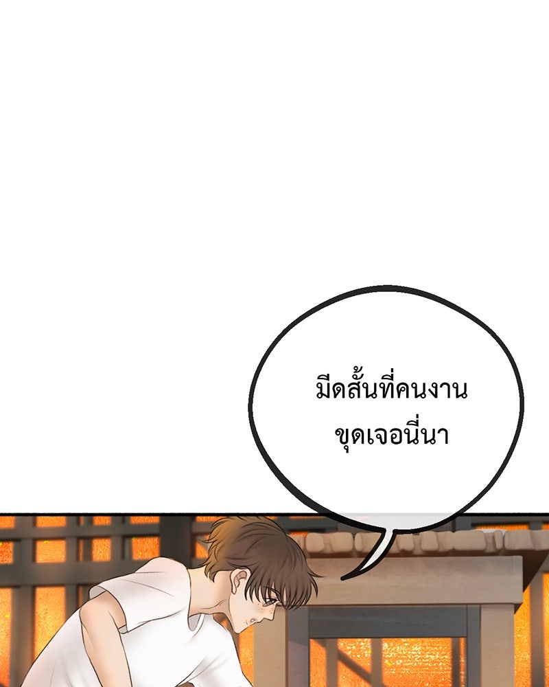 คุณผีได้โปรดไปที่ชอบที่ชอบ - หน้า 96