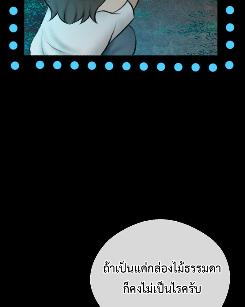 คุณผีได้โปรดไปที่ชอบที่ชอบ - หน้า 116