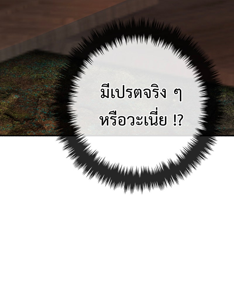 คุณผีได้โปรดไปที่ชอบที่ชอบ - หน้า 22