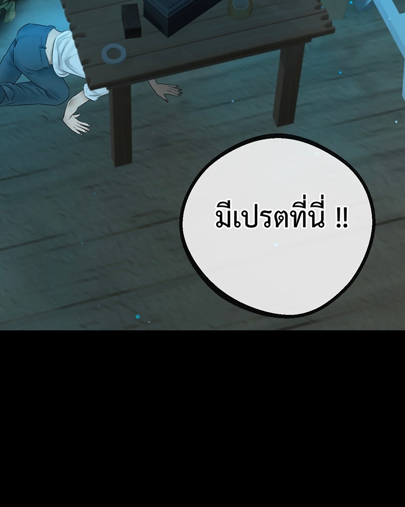 คุณผีได้โปรดไปที่ชอบที่ชอบ - หน้า 41