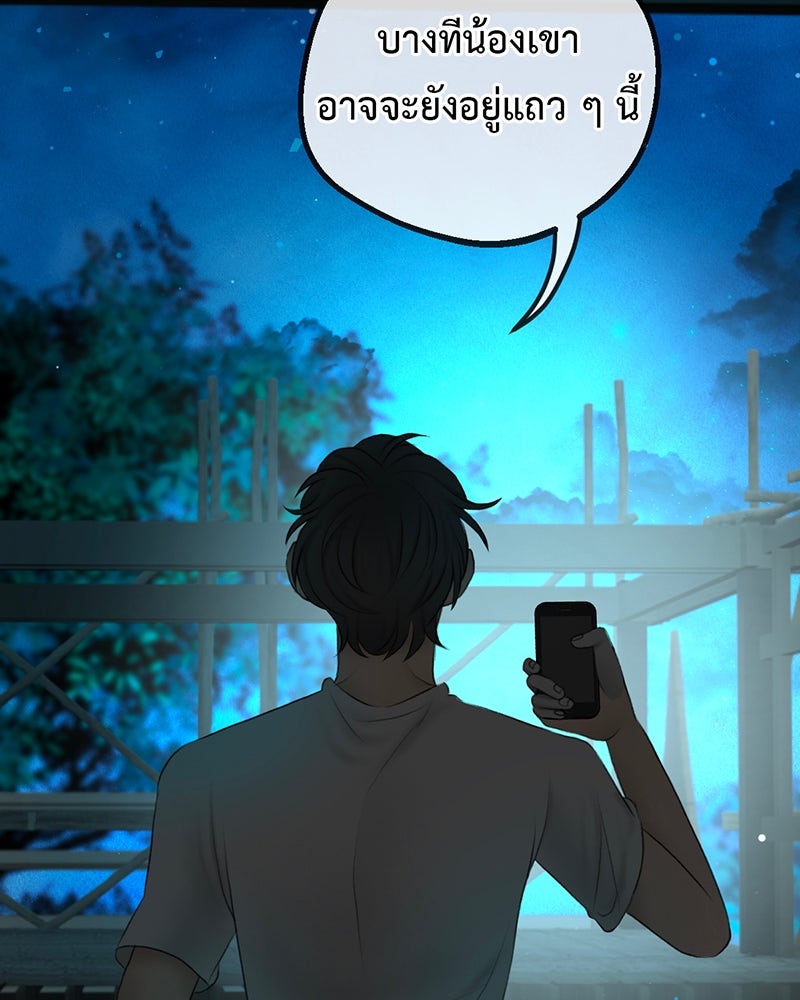 คุณผีได้โปรดไปที่ชอบที่ชอบ - หน้า 63