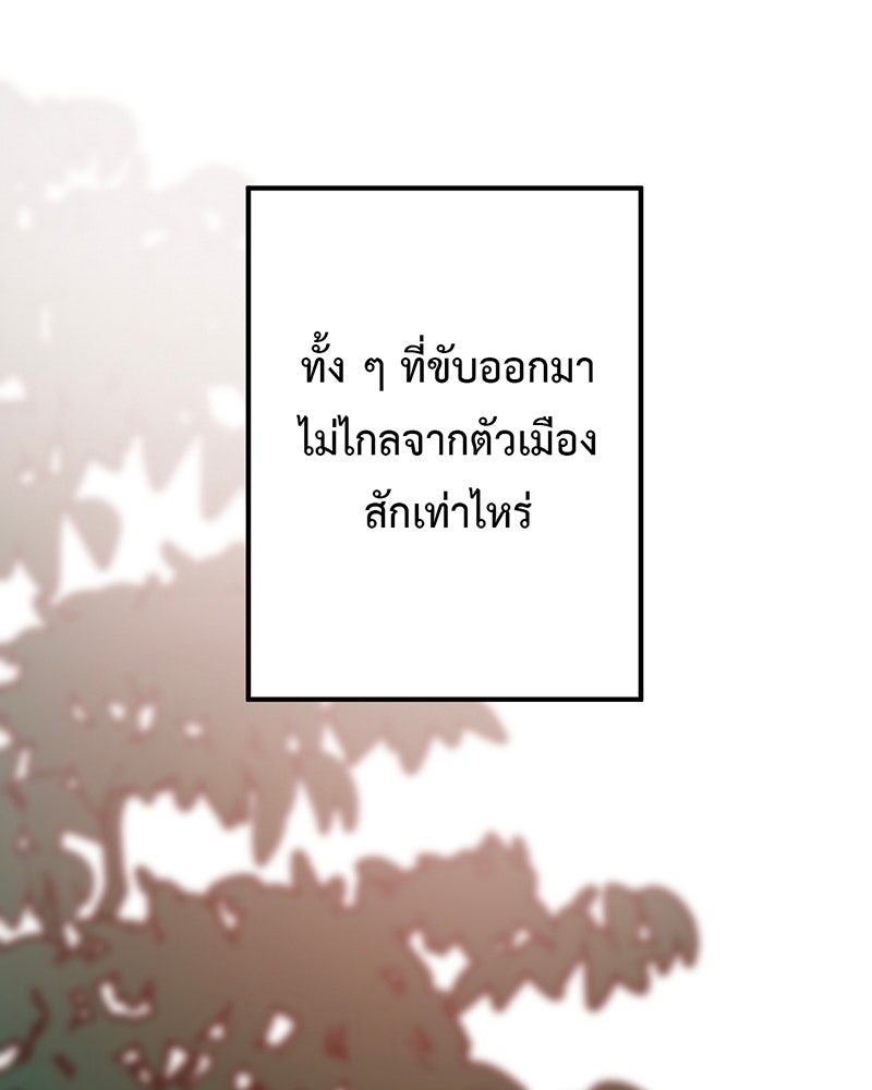 คุณผีได้โปรดไปที่ชอบที่ชอบ - หน้า 7
