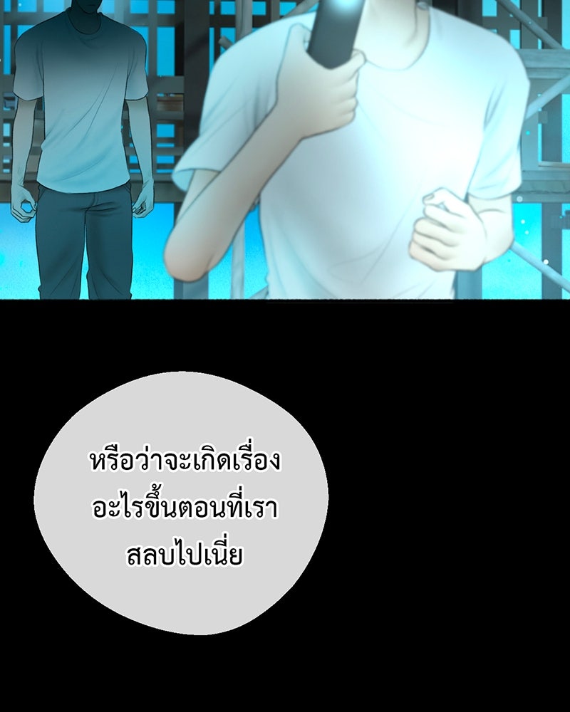 คุณผีได้โปรดไปที่ชอบที่ชอบ - หน้า 76