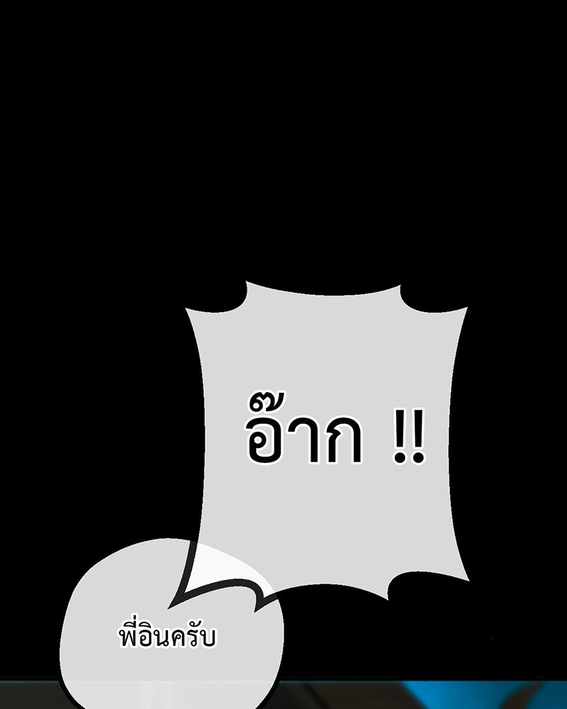 คุณผีได้โปรดไปที่ชอบที่ชอบ - หน้า 82