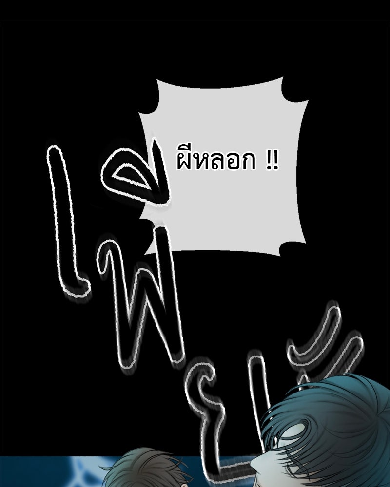คุณผีได้โปรดไปที่ชอบที่ชอบ - หน้า 85