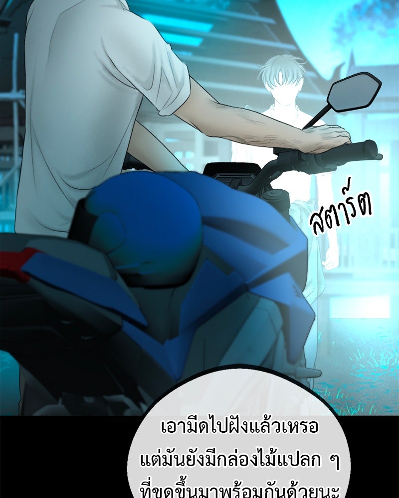 คุณผีได้โปรดไปที่ชอบที่ชอบ - หน้า 95