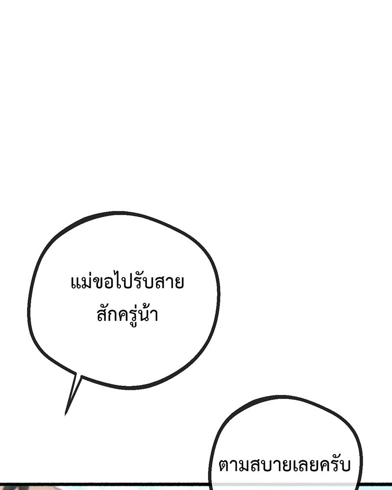 คุณผีได้โปรดไปที่ชอบที่ชอบ - หน้า 116