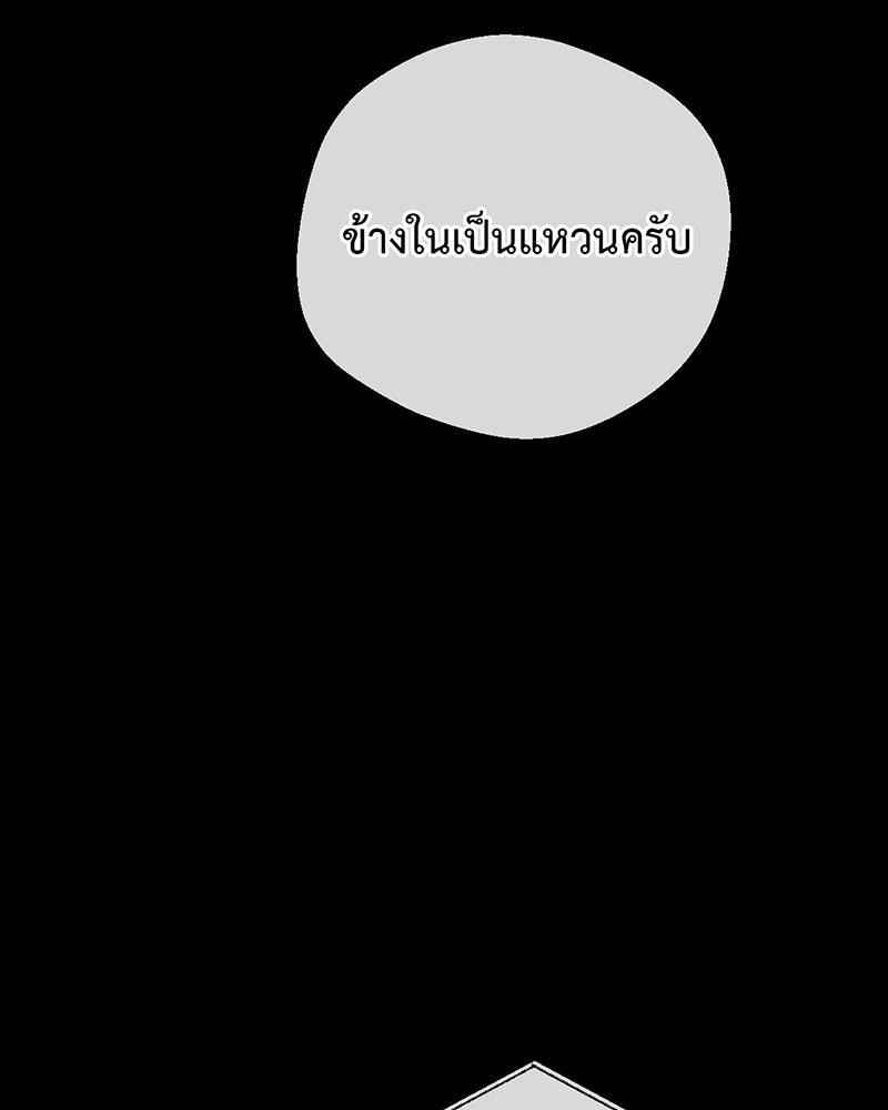 คุณผีได้โปรดไปที่ชอบที่ชอบ - หน้า 71