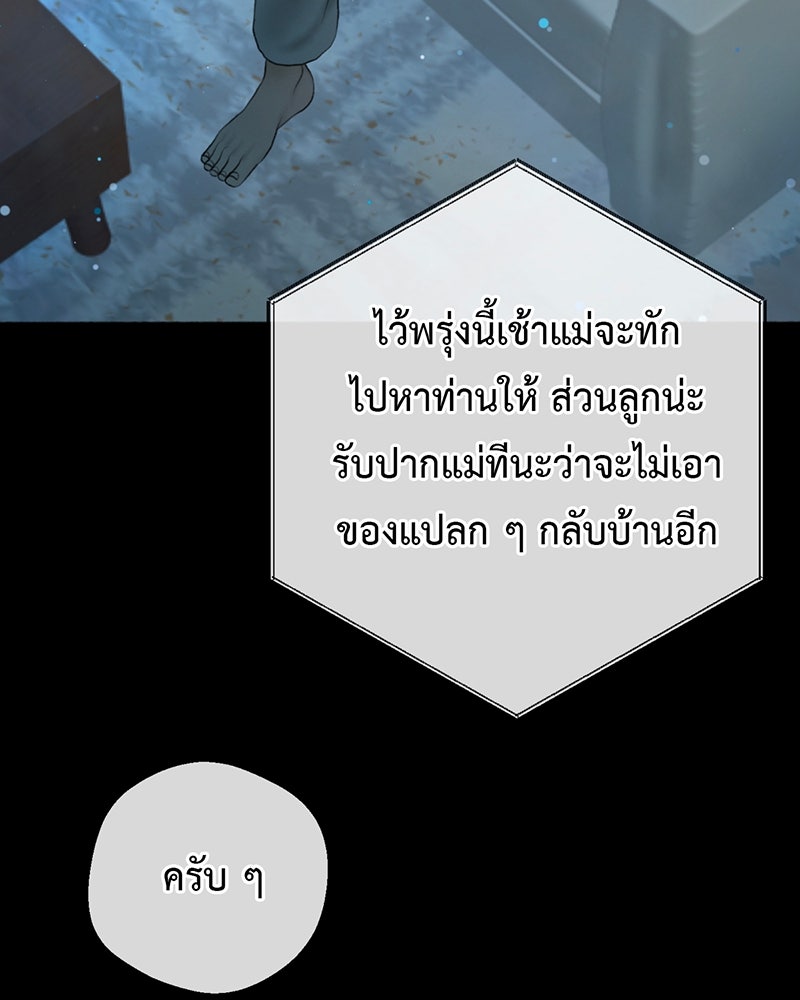 คุณผีได้โปรดไปที่ชอบที่ชอบ - หน้า 76