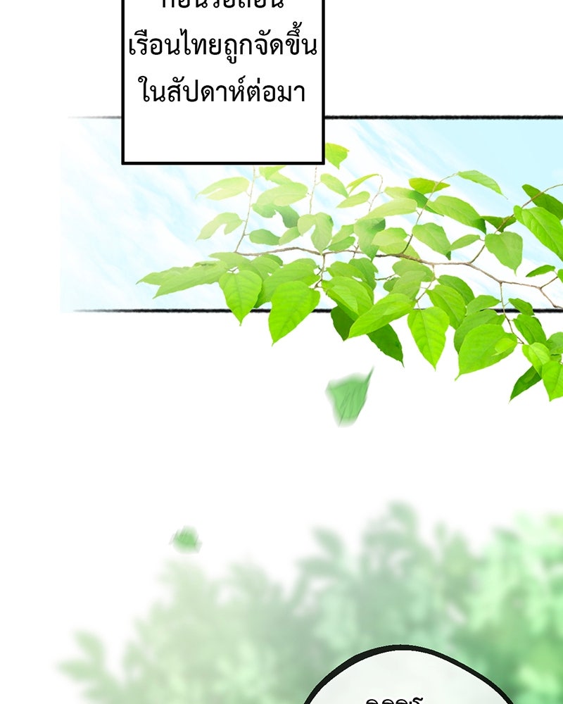 คุณผีได้โปรดไปที่ชอบที่ชอบ - หน้า 83