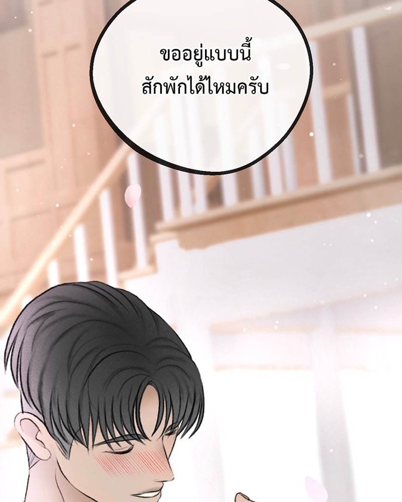 คุณผีได้โปรดไปที่ชอบที่ชอบ - หน้า 151