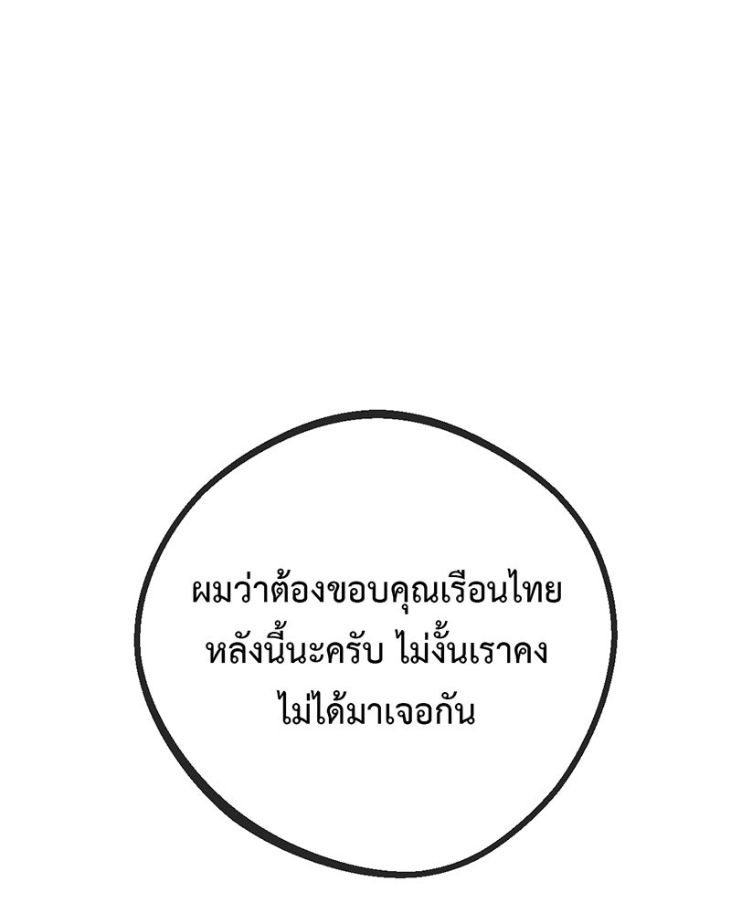 คุณผีได้โปรดไปที่ชอบที่ชอบ - หน้า 2