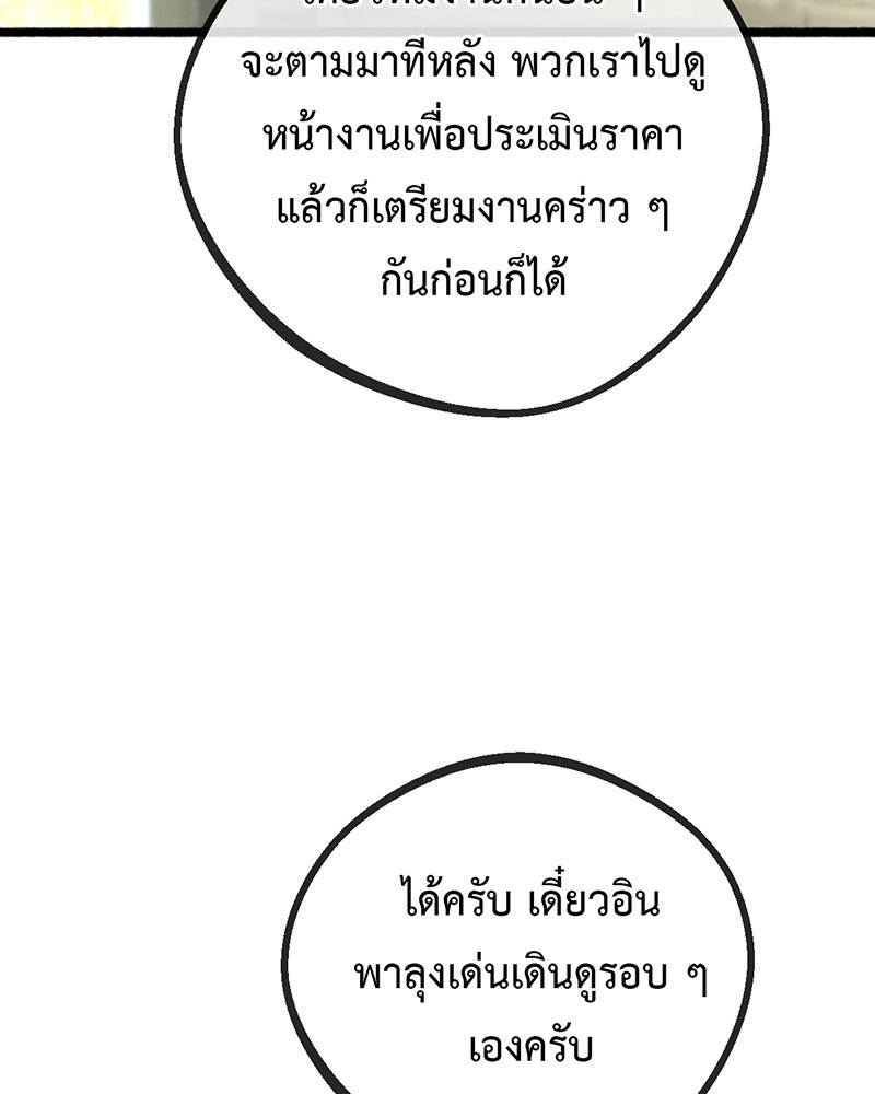 คุณผีได้โปรดไปที่ชอบที่ชอบ - หน้า 39