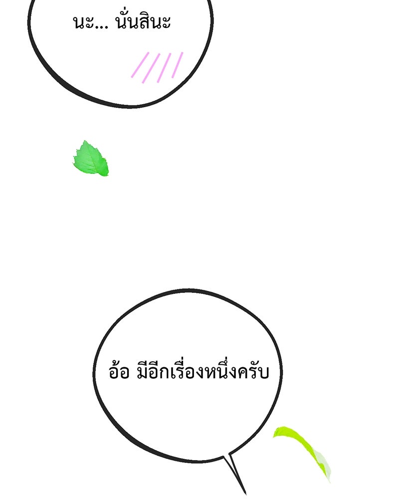 คุณผีได้โปรดไปที่ชอบที่ชอบ - หน้า 5
