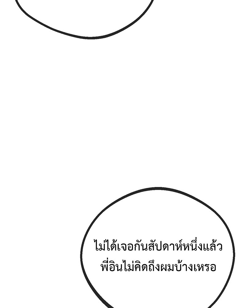 คุณผีได้โปรดไปที่ชอบที่ชอบ - หน้า 71