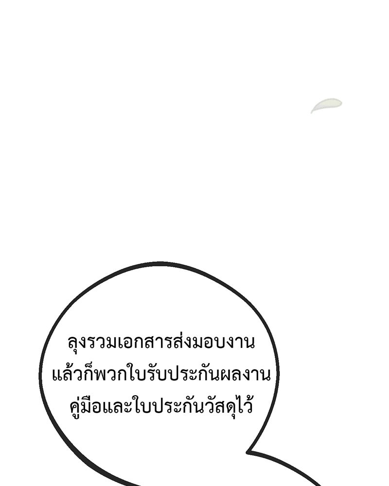 คุณผีได้โปรดไปที่ชอบที่ชอบ - หน้า 83