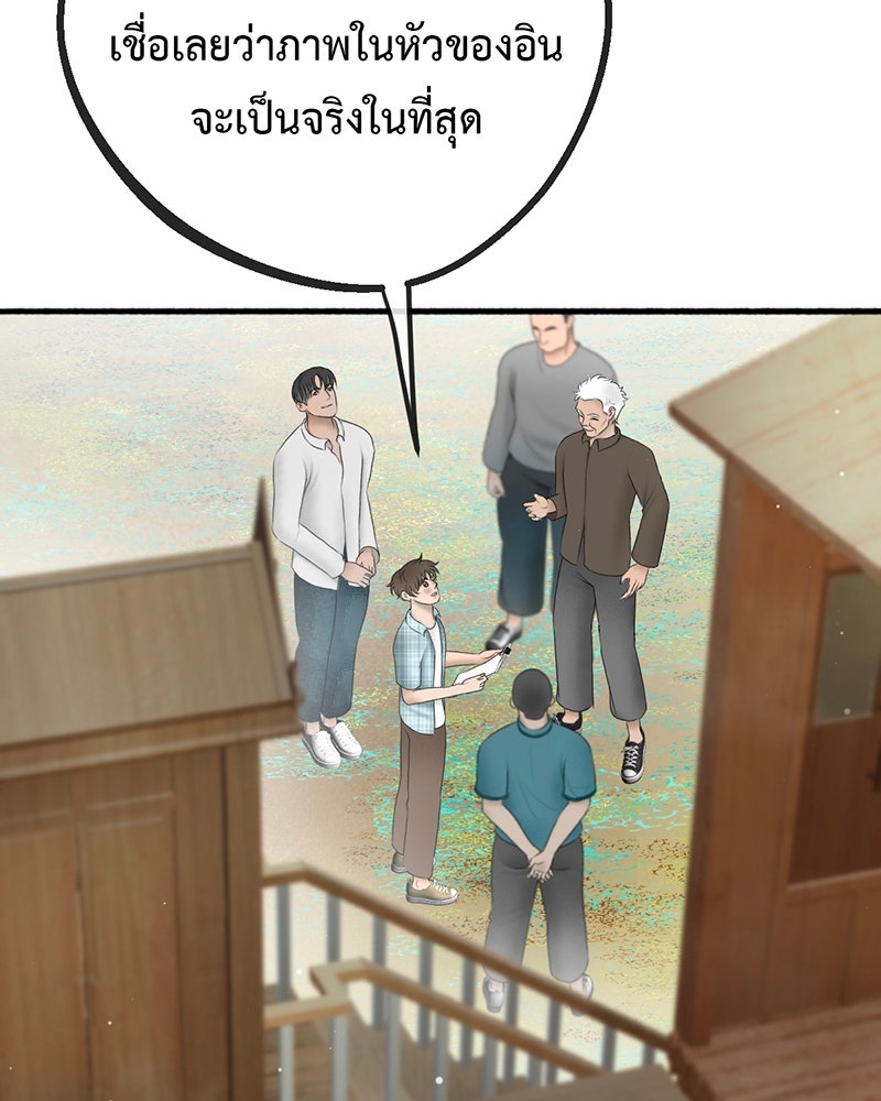 คุณผีได้โปรดไปที่ชอบที่ชอบ - หน้า 91