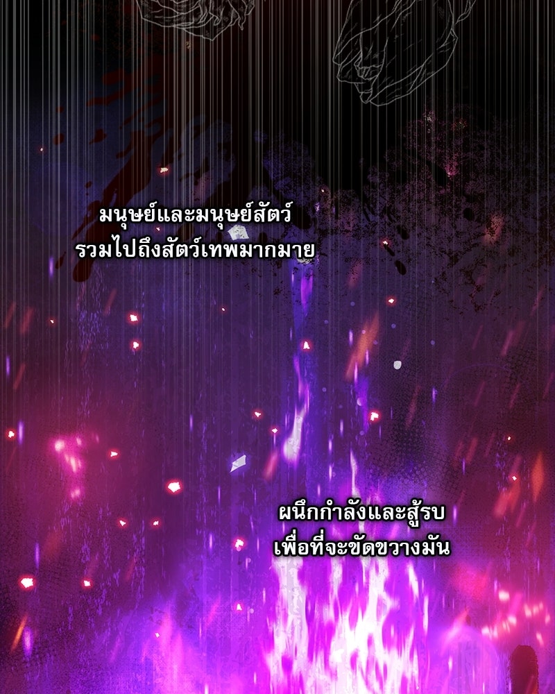 องค์หญิงเสือขาวน่ารักเกินไปแล้ว - หน้า 35