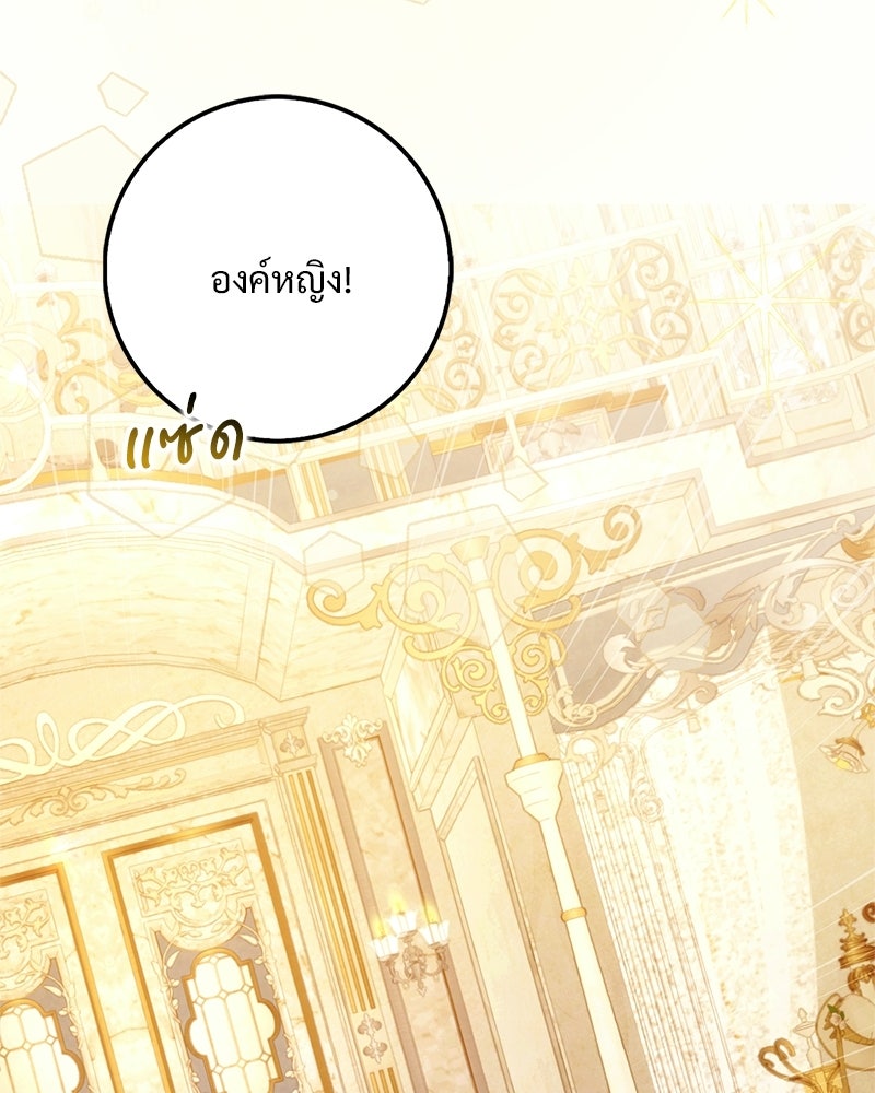องค์หญิงเสือขาวน่ารักเกินไปแล้ว - หน้า 4