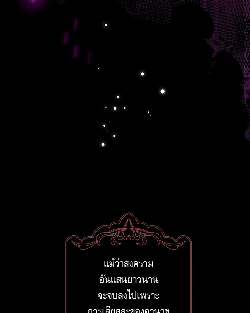 องค์หญิงเสือขาวน่ารักเกินไปแล้ว - หน้า 44